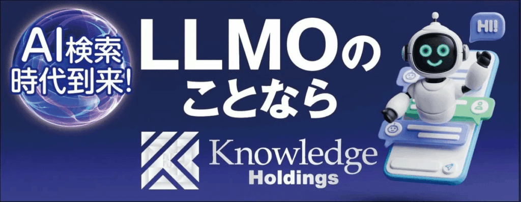 株式会社ナレッジホールディングス/AXiYの案内バナー