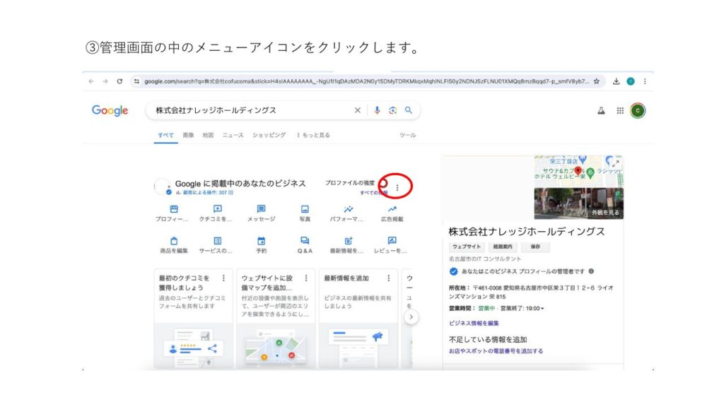 管理画面のメニューアイコンをクリックする画面