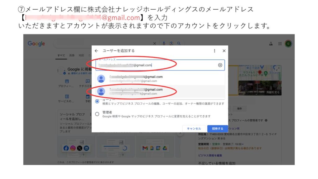 メールアドレスを入力し、表示されたアカウントを選択する画面