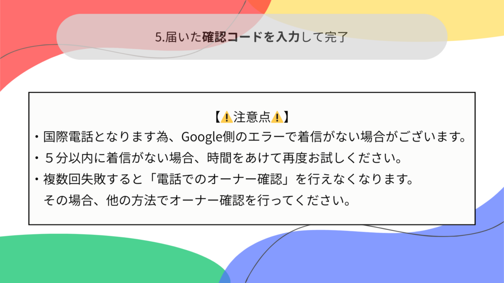 確認コードを入力する画面