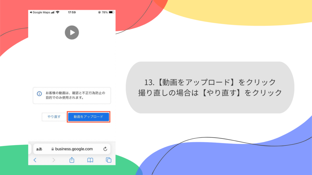 「動画をアップロード」をクリックする画面