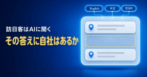 多言語でAIに投げられた問いへの回答候補が並び、その中の1枠だけが空いていることを示すアイキャッチ画像